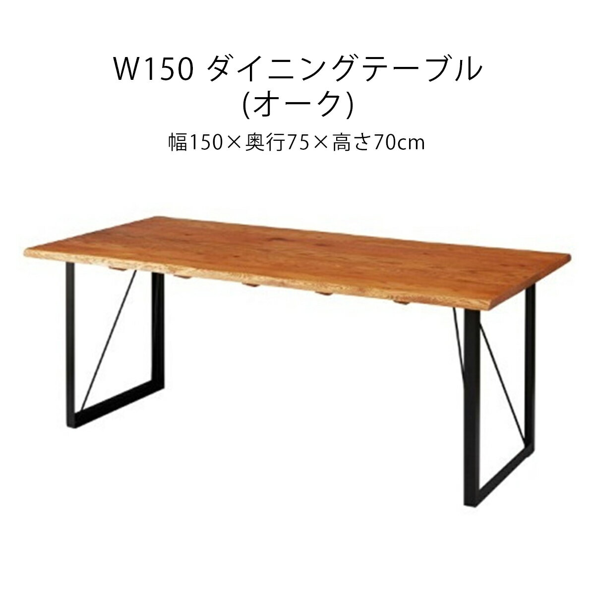 樂天商城 - ダイニングテーブル 幅150 無垢材 オーク アイアン脚 マラソン 新生活 一人暮らし ブラックフライデー プレゼント 大川 木工祭