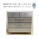 チェスト幅90 4段チェスト 整理ダンス 収納 ローチェスト マラソン 新生活 大川 木工祭