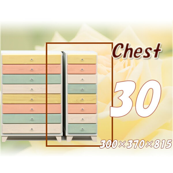 樂天商城 - ハイチェスト 30 8段 チェスト オシャレ 収納タンス 衣類収納 隙間収納 たんす 隙間チェスト すき間チェスト すき間箪笥 すき間 収納家具 収納チェスト マラソン 新生活 一人暮らし ブラックフライデー 大川 木工祭