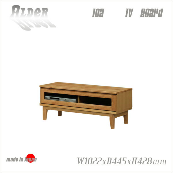 樂天商城 - テレビ台 100幅 ローボード 日本製 テレビボード 完成品 TVボード tvラック テレビラック 無垢 AV収納 木製 102サイズ TV台 アルダー 【送料無料】(北海道・東北・沖縄・離島は別途見積) マラソン 新生活 一人暮らし ブラックフライデー 大川 木工祭