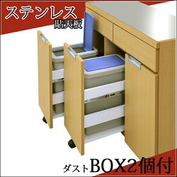ダストボックス付き/カウンター/100/キッチン収納/キャビネット/収納カウンター/国産/完成品