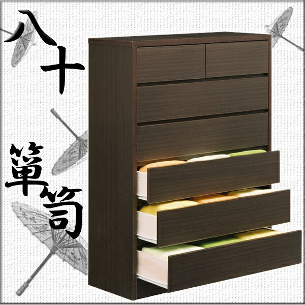 樂天商城 - 整理タンス ハイチェスト 80 6段 タンス 収納タンス 収納家具 整理ダンス 収納チェスト 洋服ダンス 国産 箪笥 ブラウン 送料無料 【送料無料】 マラソン 新生活 一人暮らし ブラックフライデー 大川 木工祭