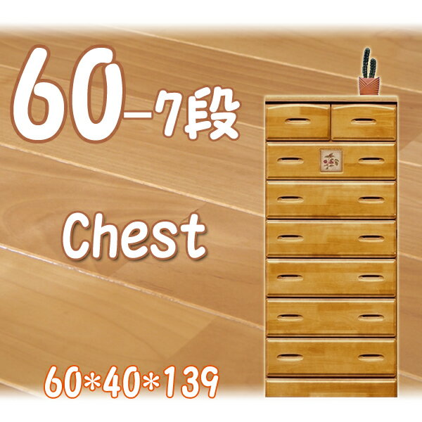 楽天市場】ミッドセンチュリー（段数（引き出し）6 ～ 10段）（タンス