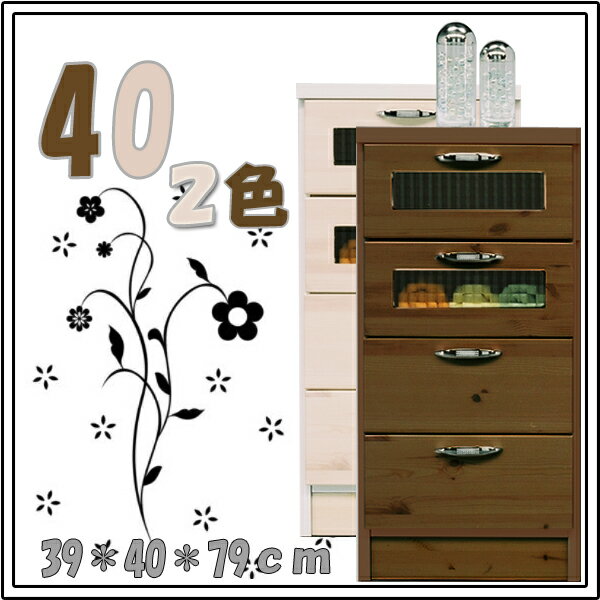 ローチェスト 国産 40 4段 チェスト 無垢材 収納タンス 衣類収納 たんす 収納家具 タンス 整理ダンス 収納チェスト 洋服ダンス 木製 ロータイプ マラソン 新生活 一人暮らし ブラックフライデー 大川 木工祭