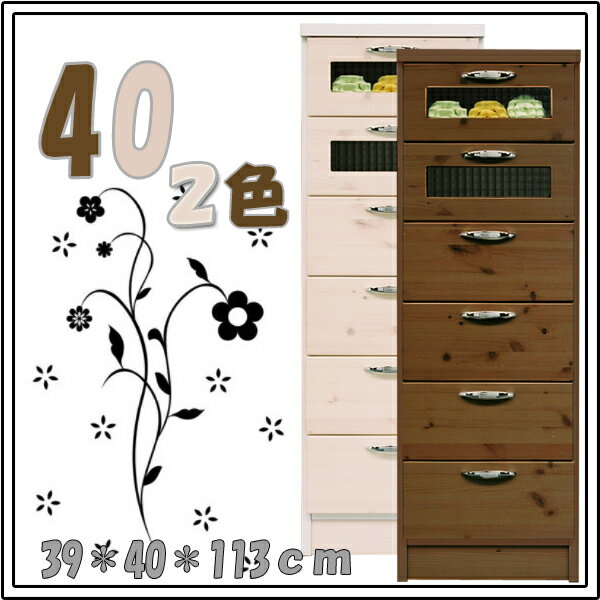 樂天商城 - 整理タンス 国産 ハイチェスト 40-6段 チェスト 無垢材 収納タンス 衣類収納 たんす 収納家具 タンス 整理ダンス 収納チェスト 洋服ダンス 木製 ハイタイプ マラソン 新生活 一人暮らし ブラックフライデー 大川 木工祭