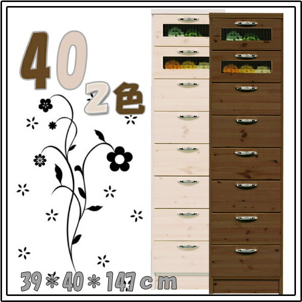 樂天商城 - 整理タンス 国産 チェスト 40 8段 ハイチェスト 無垢材 収納タンス 衣類収納 細身 たんす 収納家具 タンス 整理ダンス 収納チェスト 洋服ダンス マラソン 新生活 一人暮らし ブラックフライデー 大川 木工祭