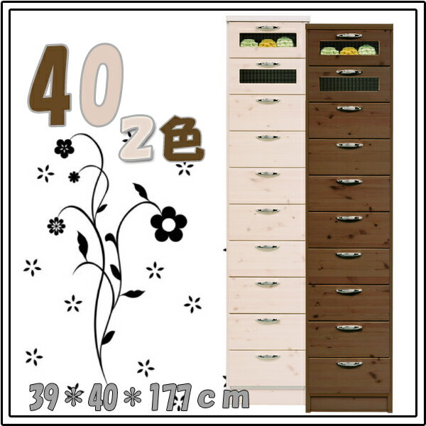 樂天商城 - 国産 チェスト 40 10段 ハイチェスト 無垢材 収納タンス 衣類収納 たんす 収納家具 タンス 整理ダンス 収納チェスト 洋服ダンス 木製 ハイタイプ 完成品 マラソン 新生活 一人暮らし ブラックフライデー 大川 木工祭