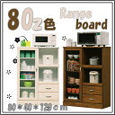 レンジボード 80 ロータイプ 高さ120cm オープンボード レンジ台 食器棚 キッチン収納 キャビネット キッチンボード 家電収納 国産 完成品 開き戸 (...