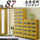 送料無料 靴箱 87幅 多目的 ロータイプ 高級 収納庫としても使用可能 シューズボックス 格子 玄関収納 下駄箱 低ホルムアルデヒド仕様 国産 無垢 マラソン 新生活 大川 木工祭