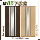玄関収納 下駄箱 ハイタイプ 靴箱 90 シューズボックス ピエ ハイタイプシューズボックス 高級 下足入れ 靴収納 国産 完成品 日本製 ブラウン ナチュラル...