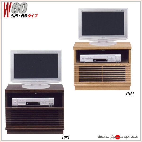 樂天商城 - テレビボード ロータイプ 格子 テレビ台 幅60 奥行45 日本製 TVチェスト 国産 オーディオボード シンプル モダン 完成品 組立不要 引出し 台輪タイプ マラソン 新生活 一人暮らし ブラックフライデー 大川 木工祭