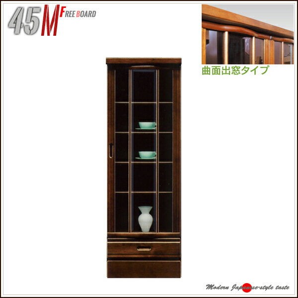 樂天商城 - ミドルボード 45 サイドボード 狭小タイプ スリムボード キャビネット リビングボード リビング収納 和 木製 食器棚 大川 カップボード 日本製 マラソン 新生活 一人暮らし ブラックフライデー 大川 木工祭