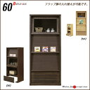 フリーラック シェルフ 60 サイドシェルフ 和風 ラック 60幅 棚 キャビネット ウッドラック モダン 木製ラック 国産 書棚 本棚 無垢 マラソン 新生活...