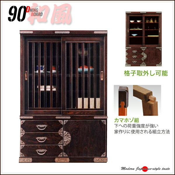 楽天市場】水屋 食器棚(横幅(cm)横幅:90 ~ 99.9cm)の通販 楽天市場】水屋 食器棚(横幅(cm)横幅:90 ~ 99.9cm)の通販