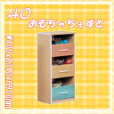 オープンチェスト 40幅 高さ90 おもちゃ箱 トイボックス 子供部屋用 ベビーダンス 完成品 キッズラック 子供用 ラック 子供用チェスト カラフル 子供用タ...