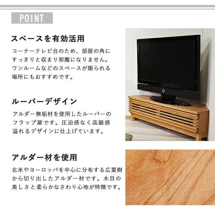 コーナーテレビ台 100 テレビ台 日本製 ローボード 和 テレビボード 角用 和風 格...