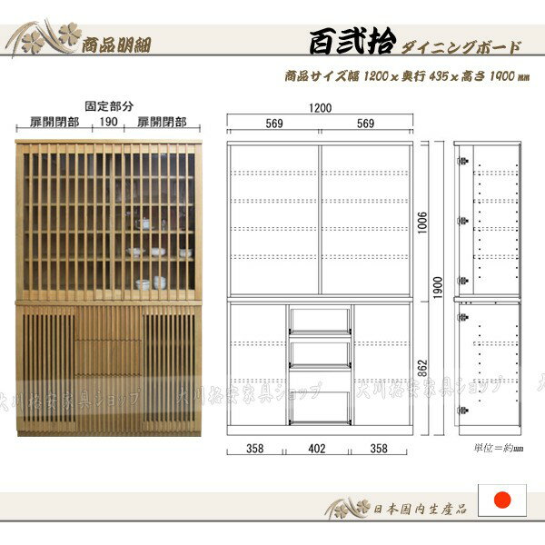 食器棚 120 キッチンボード ダイニングボード キッチン収納 キャビネット カップボ...