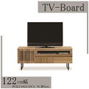 テレビ台 テレビボード ローボード TVボード TV台 幅122cm AVボード リビング収納 完成品 引き出し 脚付き おしゃれ 格子 北欧 ナチュラル モダ...