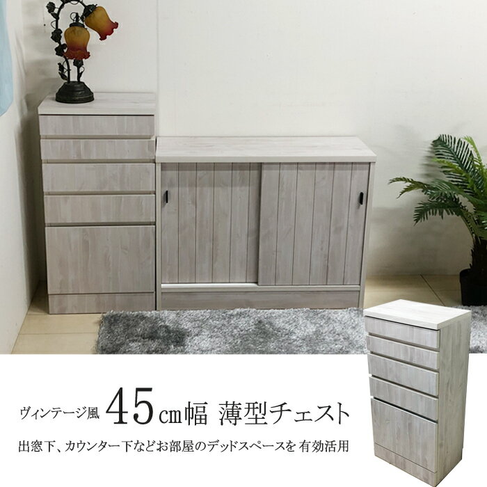 キッチン収納 日本製 キャビネット カウンター下収納庫 台所収納 幅45cm ホワイト 大川家具 レンジ台 木製 リビングボード 国産 カップボード 電話台 【送料無料】(北海道・東北・沖縄・離島は別途見積)