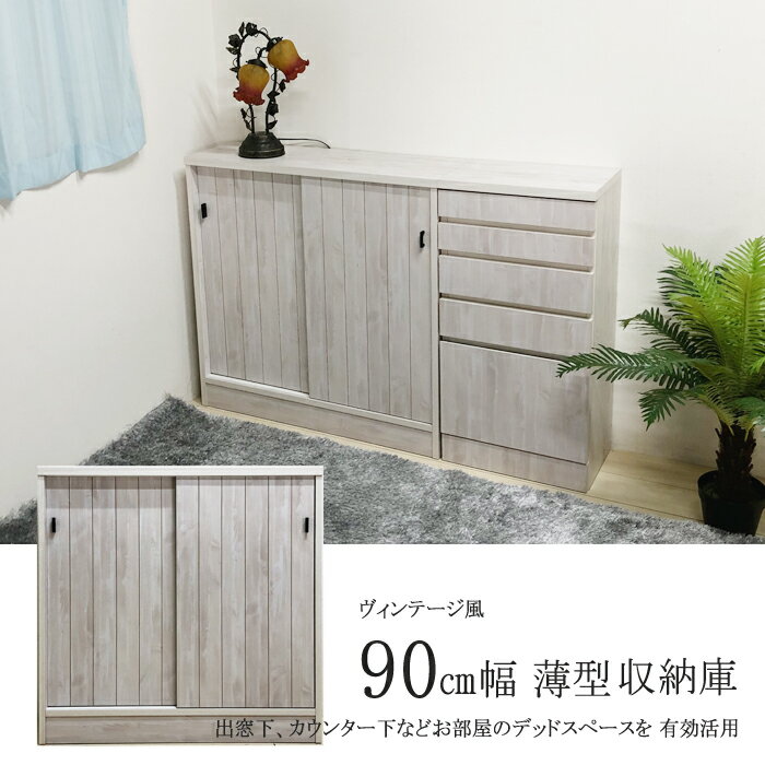 キッチン収納 日本製 キャビネット カウンター下収納庫 台所収納 幅90cm ホワイト 大川家具 レンジ台 木製 リビングボード 国産 カップボード 電話台 【送料無料】(北海道・東北・沖縄・離島は別途見積)