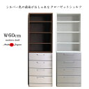 収納棚 衣類収納 クローゼット 引き出し 幅60cm 4段 木製 北欧 おしゃれ モダン 日本製 完成品【送料無料】(北海道・東北・沖縄・離島は別途見積) マラソン 新生活 大川 木工祭