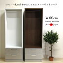 ワードローブ クローゼット 服吊り ロッカー 引き出し 幅60cm 2段 木製 北欧 おしゃれ モダン 日本製 完成品【送料無料】(北海道・東北・沖縄・離島は別...