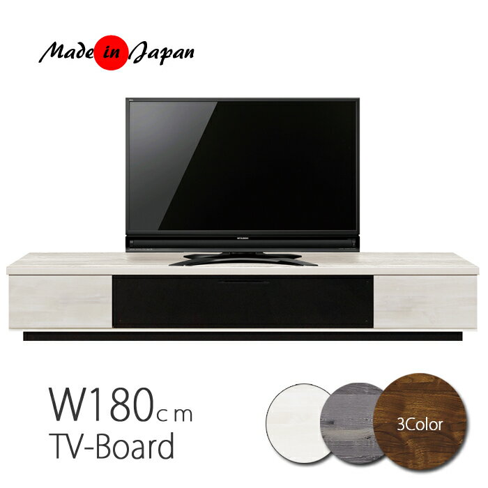 テレビボード テレビ台 ローボード 180cm 収納付き ブラウン ホワイト グレー 茶色 白 灰色 ガラス 木製 ピカピカ モダン スタイリッシュ 北欧 おしゃれ 日本製 完成品 マラソン 新生活 大川 木工祭