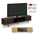 テレビボード 160 ローボード フルオープンレール 収納大 オシャレ 強化ガラス ロータイプ AV収納 テレビボード サイドボード 完成品 国産 (北海道・東...