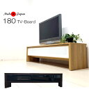 テレビボード テレビ台 ローボード 180cm幅 国産 新生活 北欧 おしゃれ シンプル モダン完成品【送料無料】北海道・東北・沖縄・離島は別途お見積り マラソ...