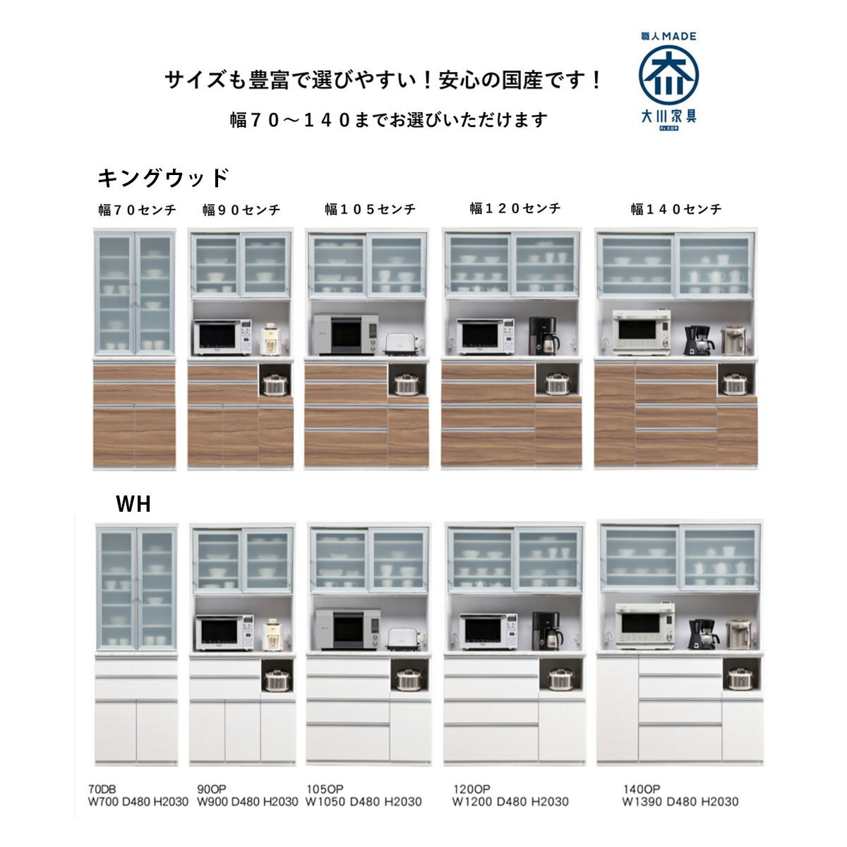 幅120 ダイニングボード 食器棚 レンジボード キッチン収納 レンジ台 完成品 マラソン 新生活 一人暮らし ブラックフライデー 大川 木工祭