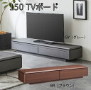 150ローボード リビングボード インテリア おしゃれ 【送料無料】(北海道・東北・沖縄・離島は別途見積) マラソン 新生活 大川 木工祭