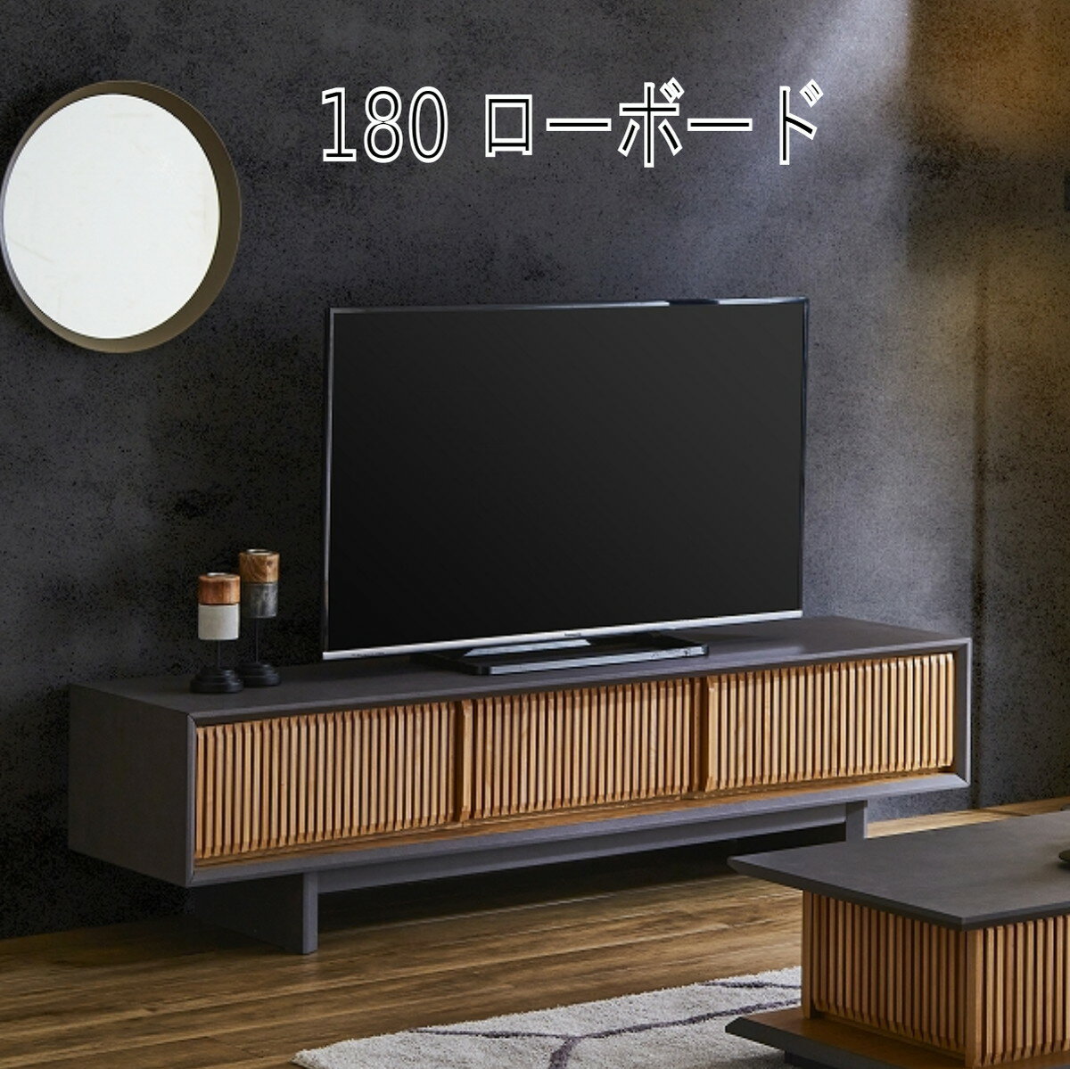 樂天商城 - 180 ローボード リビングボード デザイン おしゃれ 収納 【送料無料】(北海道・東北・沖縄・離島は別途見積) マラソン 新生活 一人暮らし ブラックフライデー 大川 木工祭