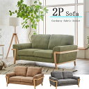 ソファー ソファ 2人掛け 2人用 2P 肘あり ファブリック 布 コーデュロイ 肘付き 脚付き 木脚 北欧 ナチュラル コーヒー グレー グリーン【送料無料】北海道 東北 沖縄 離島は別途お見積り マラソン 新生活 大川 木工祭