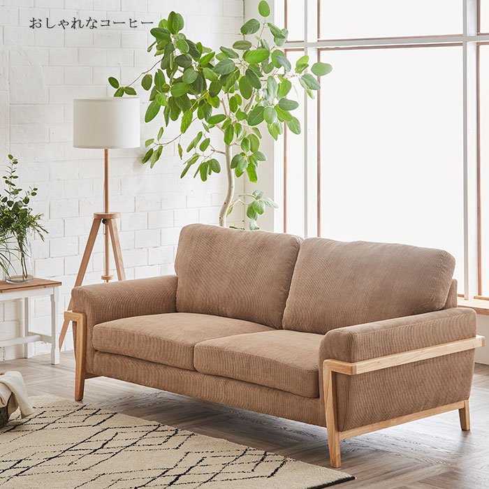 ソファー ソファ 3人掛け 3人用 3P 肘あり ファブリック 布 コーデュロイ 肘付き ...