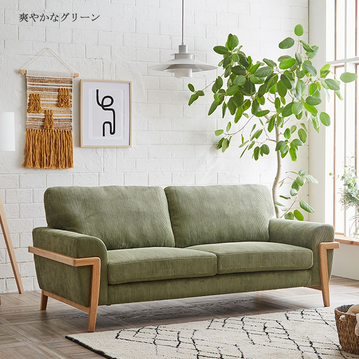 ソファー ソファ 3人掛け 3人用 3P 肘あり ファブリック 布 コーデュロイ 肘付き ...