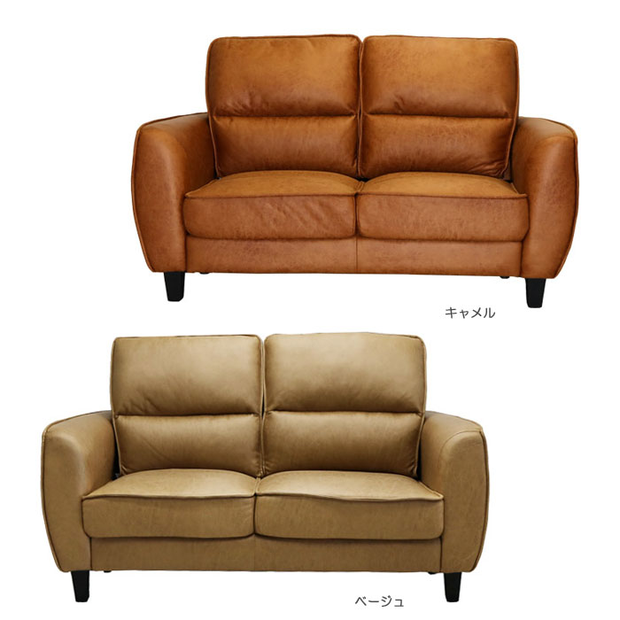 ソファー ソファ ファブリックレザー ポケットコイル 2人掛け 2人用 幅150cm 北欧 ナチュラル おしゃれ キャメル ベージュ 【送料無料】北海道 東北 沖縄 離島は別途お見積り マラソン 新生活 大川 木工祭 [2]