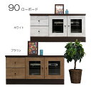 テレビ台 テレビボード コーナーボード ローボード90幅 TV台 TVボード リビング収納 収納家具 完成品 日本製 木製 おしゃれ ヴィンテージ モダン 北欧...