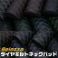 【Bellezza】ベレッツァダイヤキルト ネックパッド 2個セット
