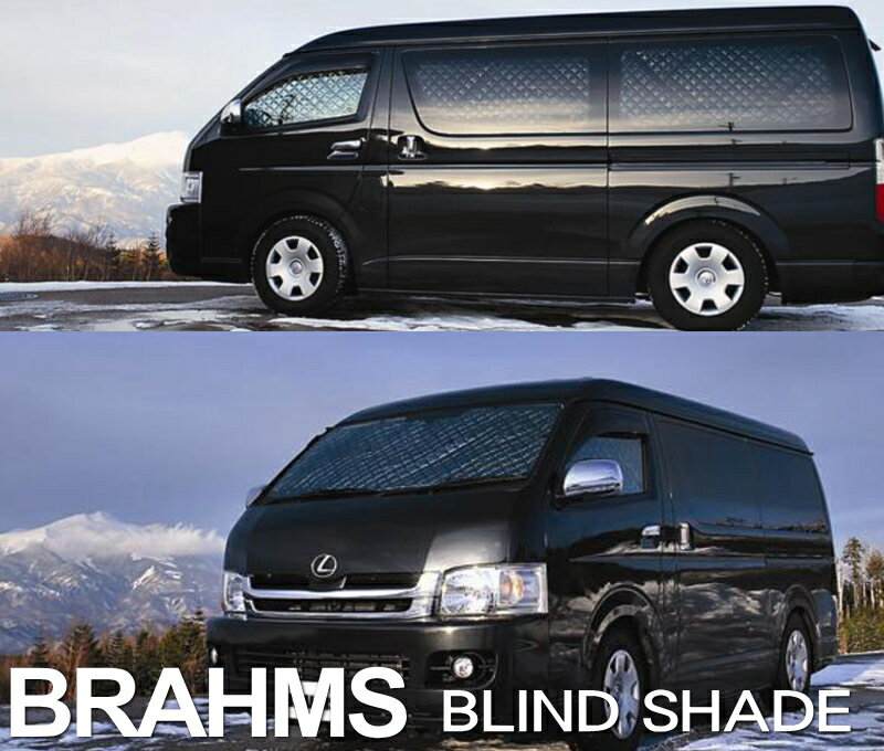 BRAHMS　ブラインドシェード 　モビリオ　GB1/GB2 フルセット車中泊・盗難防止・燃費節約