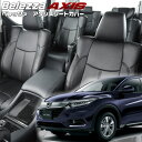 Bellezza Seat Cover 適合車種 品番&nbsp; H143 車種&nbsp; ヴェゼル 型式&nbsp; RU1 / RU2 年式&nbsp; H30/2-R3/4 (2018/2-2021/4) 定員&nbsp; 5 人 &nbsp;適合可能グレード G Honda SENSING / X Honda SENSING / RS Honda SENSING / G / X 適合シート形状&nbsp; 確認事項/注意事項&nbsp; H30/2/16発売のマイナーチェンジ後モデル用 フロントコンソールカバー設定無し サイドエアバッグ装備車可 シートヒーター装備車可 コンビシート車可 適合不可グレード TOURING Honda SENSING(適合未確認) TOURING ModuloX Honda SENSING(ModuloX専用スポーツシートのため) &nbsp; &nbsp;年式、グレード等が違うと取付できませんので再度ご確認お願い致します。●●●●● 納期・発送について 納期 在庫のある商品は2営業日前後で発送致します。 欠品、受注生産の商品は1ヵ月-1.5ヵ月のお時間をいただく場合もござます。 お急ぎの方は、お手数ですがご注文前に在庫確認をお願い致します。 送料 (税抜) 運送会社　佐川急便・日本郵便　&nbsp; 送料 本州無料 / 北海道・沖縄県 別途必要 ※発送先が離島地域の場合追加料金が必要になりますので、ご注文後別途ご請求いたします。 詳しくはお問い合わせお願い致します。 注意事項・・・必ずお読み下さい。 製品についてのご注意 ●※シートカバーの適合間違いが非常に多くあります。 適合車種が間違っているとシートカバーは取り付け出来ません。 年式、グレード、2列目シート形状等が違うと取り付けが出来ず ご購入いただいたシートカバーが無駄になってしまいます。 適合車種の場合でも年式、グレード等で仕様変更になっている場合が有ります。 営業時間内でしたら、なるべく早くお答えしますので、 車種、型式、年式、グレードをご確認のうえ お気軽に、お問い合わせ下さい。 ●商品画像はイメージ画像のため実際の商品カラー・素材感などは、ご覧いただくモニター等の環境により 違いがありますので予めご了承お願い致します。 キャンセルについて 明らかな欠陥がある場合を除き一旦正式に承った商品についてキャンセル・返品・交換はいたしかねますので 予めご了承お願いします。 商品の納期によるキャンセルは一切受け付けいたしません。 お急ぎの場合は ご注文前に在庫確認をお願いします。 商品の返品、交換について 購入商品の装着後は、いかなる場合も返品、交換の対象になりませんので 必ず取り付け前に検品確認をお願いします。 商品の破損、色違い、商品違いの場合は到着後、1週間以内にご連絡お願いします。 期間を過ぎますとご対応対象外となってしまいますのでご注意下さい。