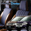 Bellezza Seat Cover 適合車種 品番&nbsp; H067 車種&nbsp; ステップワゴン 型式&nbsp; RK1 / RK2 / RK5 / RK6 年式&nbsp; H24/4-H27/4 (2012/4-2015/4) 定員&nbsp; 8 人 &nbsp;適合可能グレード G-Eセレクション / GインターナビEセレクション / Gコンフォートセレクション Gインターナビ-コンフォートセレクション [スパーダ]S / Z / Zクールスピリット / Zインターナビセレクション Zクールスピリットインターナビセレクション / Sパワーエディション / Sインターナビパワーエディション 適合シート形状&nbsp; 2列目6:4分割タンブルシート / 2列目全席3点式シートベルト 確認事項/注意事項&nbsp; 1列目アームレスト部穴あけ加工済み(アームレストの取り外しは要) 1列目背面にディーラーオプションのプラスチックポケット・トラッシュボックス・シートバックグリップを装備している場合は カバーを加工し取り付ける必要があります。 ※アブソルート・プレミアムシートカバーを取り付けした際3列目のシート格納が不可になります。 その他モデルでも格納に力が必要になります。 適合不可グレード G(運転席シートリフター無し/助手席アームレスト無し) オプションのサイドエアバッグ+カーテンエアバッグ装備車 [スパーダ]Zi(サイドエアバッグ+カーテンエアバッグ標準装備) オプションのサイドエアバッグ+カーテンエアバッグ装備車 &nbsp; &nbsp;年式、グレード等が違うと取付できませんので再度ご確認お願い致します。●●●●● 納期・発送について 納期 在庫のある商品は2営業日前後で発送致します。 欠品、受注生産の商品は1ヵ月-1.5ヵ月のお時間をいただく場合もござます。 お急ぎの方は、お手数ですがご注文前に在庫確認をお願い致します。 送料 (税抜) 運送会社　佐川急便・日本郵便　&nbsp; 送料 本州無料 / 北海道・沖縄県 別途必要 ※発送先が離島地域の場合追加料金が必要になりますので、ご注文後別途ご請求いたします。 詳しくはお問い合わせお願い致します。 注意事項・・・必ずお読み下さい。 製品についてのご注意 ●※シートカバーの適合間違いが非常に多くあります。 適合車種が間違っているとシートカバーは取り付け出来ません。 年式、グレード、2列目シート形状等が違うと取り付けが出来ず ご購入いただいたシートカバーが無駄になってしまいます。 適合車種の場合でも年式、グレード等で仕様変更になっている場合が有ります。 営業時間内でしたら、なるべく早くお答えしますので、 車種、型式、年式、グレードをご確認のうえ お気軽に、お問い合わせ下さい。 ●商品画像はイメージ画像のため実際の商品カラー・素材感などは、ご覧いただくモニター等の環境により 違いがありますので予めご了承お願い致します。 キャンセルについて 明らかな欠陥がある場合を除き一旦正式に承った商品についてキャンセル・返品・交換はいたしかねますので 予めご了承お願いします。 商品の納期によるキャンセルは一切受け付けいたしません。 お急ぎの場合は ご注文前に在庫確認をお願いします。 商品の返品、交換について 購入商品の装着後は、いかなる場合も返品、交換の対象になりませんので 必ず取り付け前に検品確認をお願いします。 商品の破損、色違い、商品違いの場合は到着後、1週間以内にご連絡お願いします。 期間を過ぎますとご対応対象外となってしまいますのでご注意下さい。