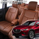 CX-3[DK5AW/DK5FW/DKEAW/DKEFW][H27/2-H30/4]品番M818 ベレッツァ 　プレミアムPVCシートカバー 初回取付破損保証付き