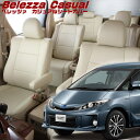 Bellezza Seat Cover 適合車種 品番&nbsp; T2001 車種&nbsp; エスティマハイブリッド 型式&nbsp; AHR20W 年式&nbsp; H21/1-H28/5 (2009/1-2016/5) 定員&nbsp; 7 人 &nbsp;適合可能グレード G / アエラス 適合シート形状&nbsp; 運転席パワーシート / 3列目手動手動格納シート 確認事項/注意事項&nbsp; 適合不可グレード サイドエアバッグ装備車 運転席手動シート 3列目電動格納シート車 &nbsp; &nbsp;年式、グレード等が違うと取付できませんので再度ご確認お願い致します。●●●●● 納期・発送について 納期 在庫のある商品は2営業日前後で発送致します。 欠品、受注生産の商品は1ヵ月?1.5ヵ月のお時間をいただく場合もござます。 お急ぎの方は、お手数ですがご注文前に在庫確認をお願い致します。 送料 (税抜) 運送会社　佐川急便・日本郵便　&nbsp; 送料 本州無料 / 北海道・沖縄県 2500円（税別） ※発送先が離島地域の場合追加料金が必要になりますので、ご注文後別途ご請求いたします。 詳しくはお問い合わせお願い致します。 注意事項・・・必ずお読み下さい。 製品についてのご注意 ●※シートカバーの適合間違いが非常に多くあります。 適合車種が間違っているとシートカバーは取り付け出来ません。 年式、グレード、2列目シート形状等が違うと取り付けが出来ず ご購入いただいたシートカバーが無駄になってしまいます。 適合車種の場合でも年式、グレード等で仕様変更になっている場合が有ります。 営業時間内でしたら、なるべく早くお答えしますので、 車種、型式、年式、グレードをご確認のうえ お気軽に、お問い合わせ下さい。 ●商品画像はイメージ画像のため実際の商品カラー・素材感などは、ご覧いただくモニター等の環境により 違いがありますので予めご了承お願い致します。 キャンセルについて 明らかな欠陥がある場合を除き一旦正式に承った商品についてキャンセル・返品・交換はいたしかねますので 予めご了承お願いします。 商品の納期によるキャンセルは一切受け付けいたしません。 お急ぎの場合は ご注文前に在庫確認をお願いします。 商品の返品、交換について 購入商品の装着後は、いかなる場合も返品、交換の対象になりませんので 必ず取り付け前に検品確認をお願いします。 商品の破損、色違い、商品違いの場合は到着後、1週間以内にご連絡お願いします。 期間を過ぎますとご対応対象外となってしまいますのでご注意下さい。