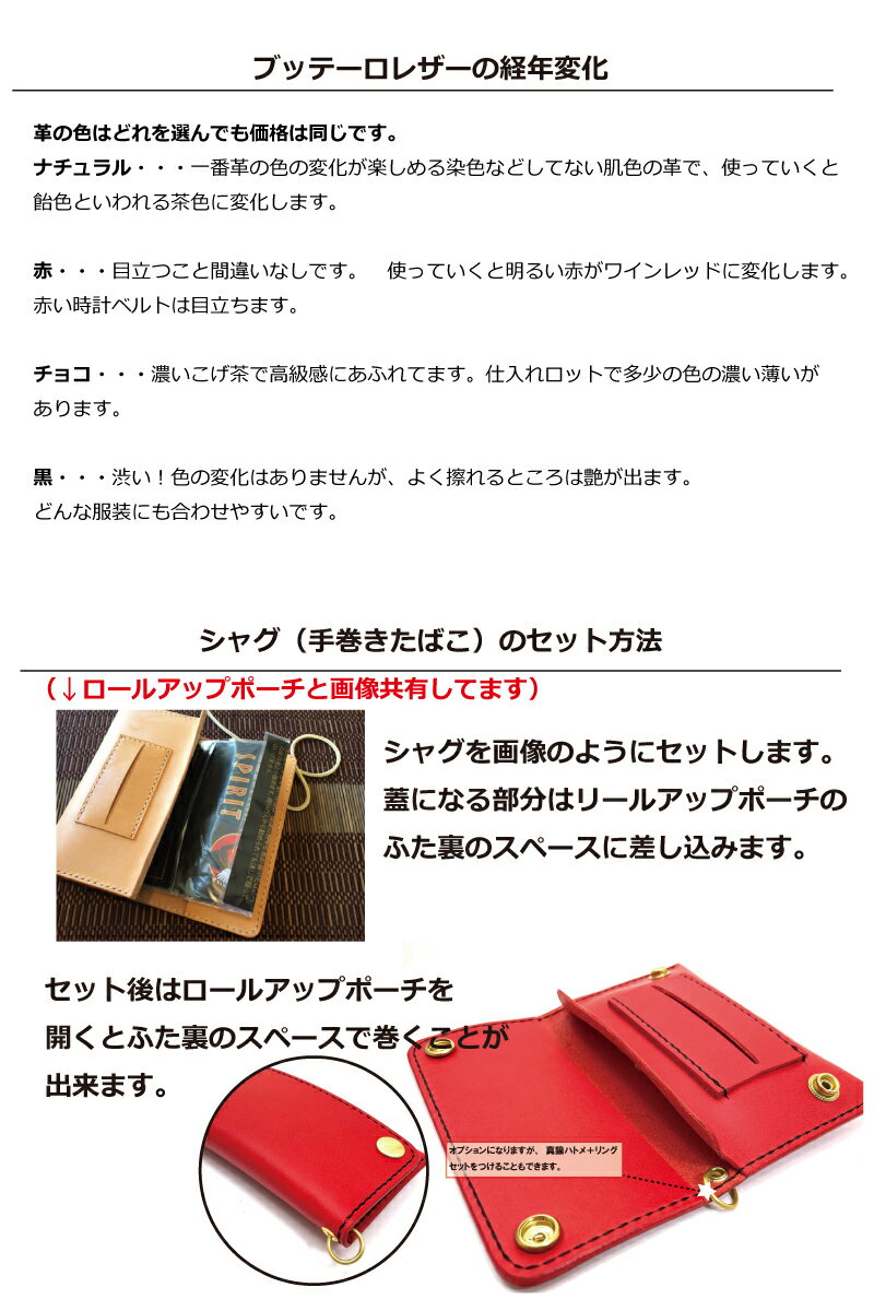 シャグポーチ 4色 本革 手縫い 手巻きたばこ入れ2 Mサイズ ポーチ シャグ RYO タバコ ポーチ レザー シャグケースシャグ収納 革 手巻き タバコ葉 パイプ葉 手巻きタバコ 巻き紙 フィルター ライター　手巻きたばこポーチ　手巻きたばこ入れ　シャグケース
