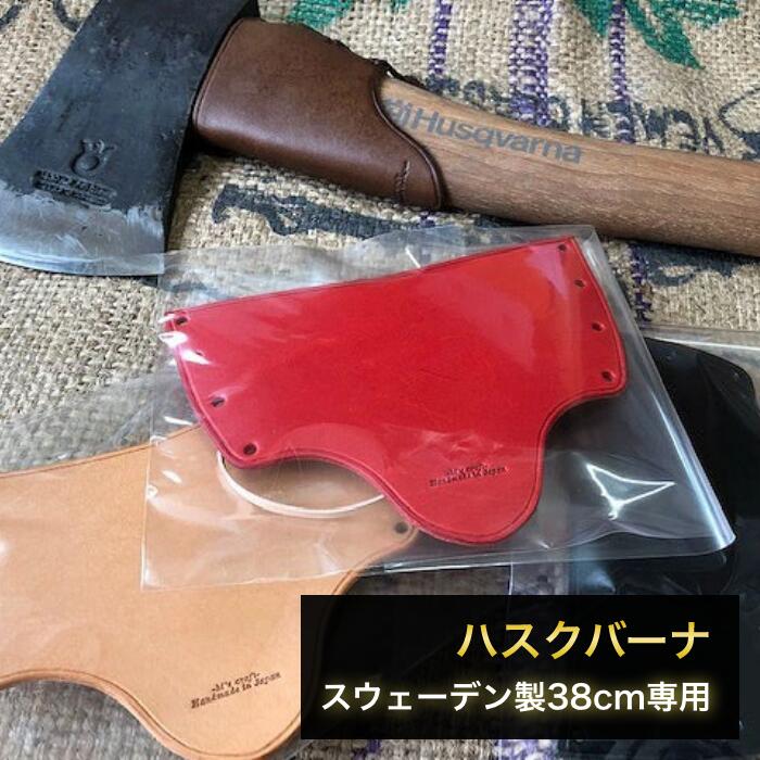 楽天市場】ハスクバーナ 手斧 38cm スウェーデン製 576926401の通販 楽天市場】ハスクバーナ 手斧 38cm スウェーデン製 576926401の通販