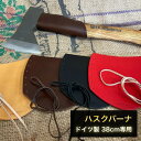 ハスクバーナ38cmドイツ製・手斧ネックガードキット生成 黒 赤 チョコ アウトドア キャンプ 野営 アックス 本革 イタリアンレザー 経年変化 薪割り 牛革 自作 グランピング 薪 焚き火