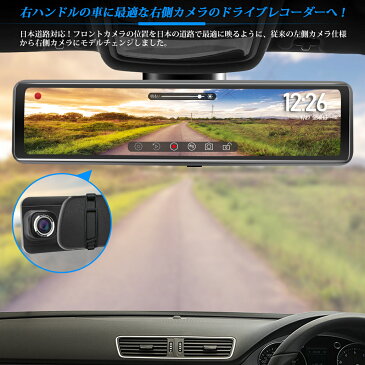 ドライブレコーダー ミラー 前後カメラ 超ワイド12インチ 右ハンドル仕様 GPS デジタルインナーミラー 2カメラ　同時録画 地デジTVノイズ対策済 LED信号機　駐車監視 ドラレコ