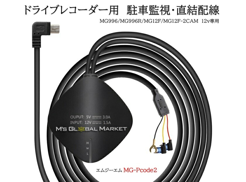 ֥ॸ MG-Pcode2 MG996/MG996R/MG12F/MG12F-2CAM/NG12D-3CAMѡִƻ롡Ÿľ륳ɡɥ쥳 Mini USB ֥߰ 12vѡפ򸫤