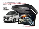 フリップダウンモニター ニッサン セレナ セレナ ハイウェイスター(C27) 13.3インチ液晶モニター + 取付キット HDMI 動画再生 LED 高画質 W...