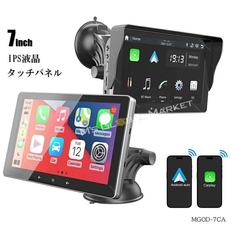 楽天エムジーエムカーナビ 7インチ ディスプレイオーディオ カーオーディオ iPhone カープレイ バックカメラ Bluetooth android 対応 ミラーリング